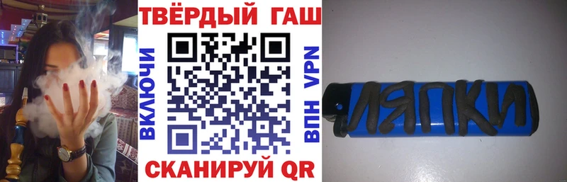 ГАШ hashish  kraken вход  Кинель  наркотики 
