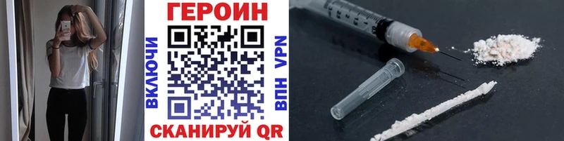 Героин герыч  Кинель 