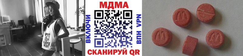 МДМА кристаллы  Кинель 