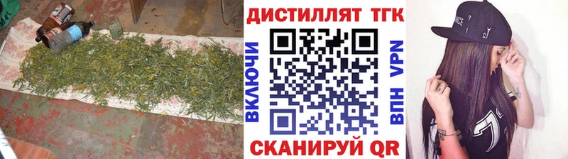 Дистиллят ТГК жижа  MEGA ссылки  Кинель 